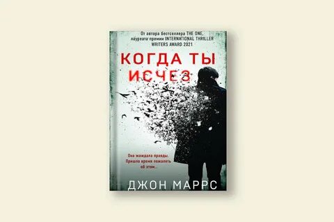 Лучшие детективы триллеры книги