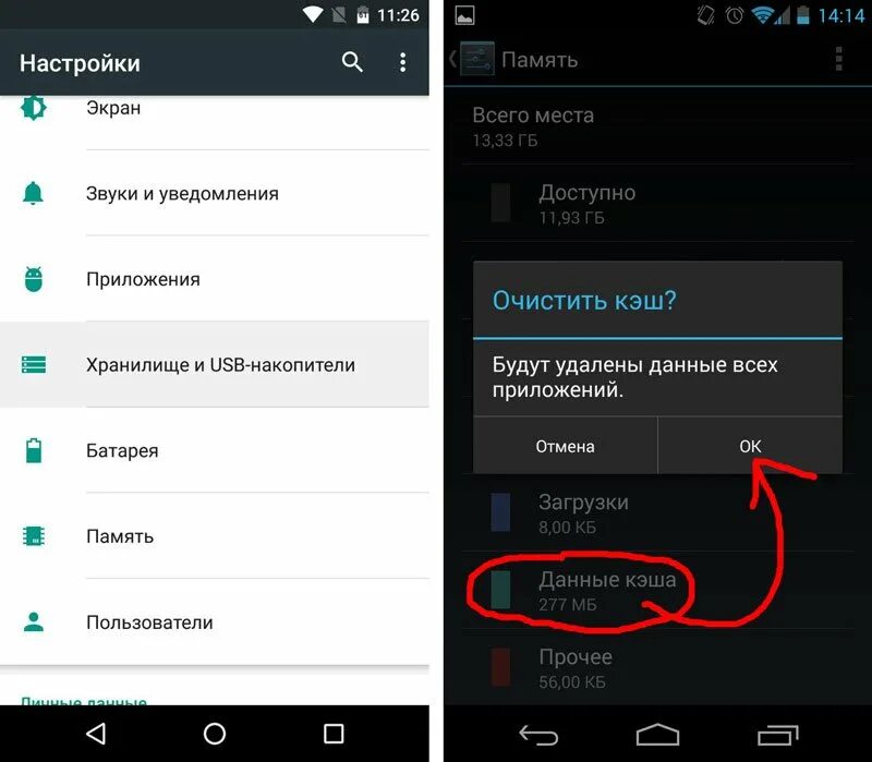 Где находится андроид в телефоне папки. Где хранилище на андроид. Где хранилище в телефоне. Хранилище и USB накопители на андроид где находится. Где находится хранилище в телефоне андроид.