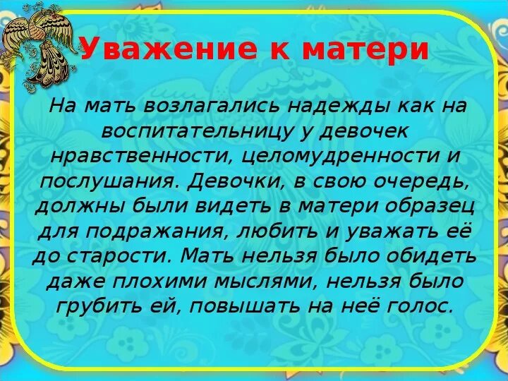 Почему детей не уважают. Уважение к родителям. Уважение к маме. Уважение детей к родителям. Уважение к матери цитаты.