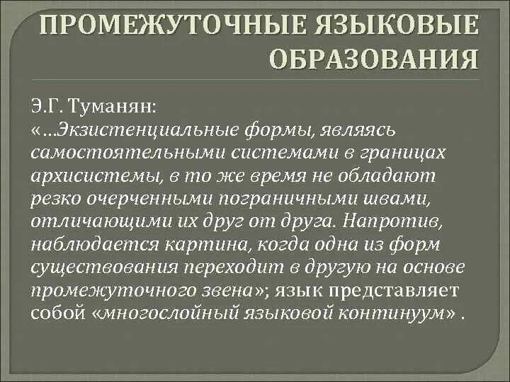Систематическое обучение. Языковое образование это. Языковое образование это определение. Государственные ценности. Языковое образование это.
