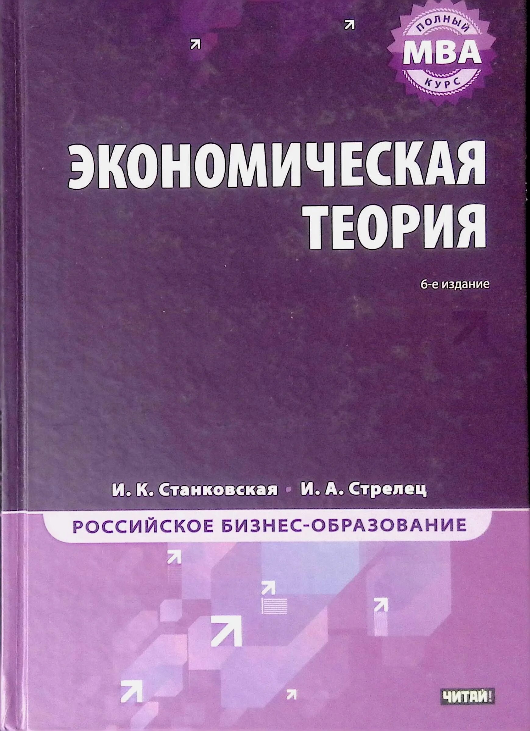 Основы микро. Учебник микро и макроэкономика. Лучшие романы по экономике. Микро и макроэкономика относятся к физическим. Фирма в экономике 11 класс презентация.