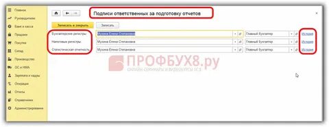 Налоговые регистры в 1с 8.3 зуп