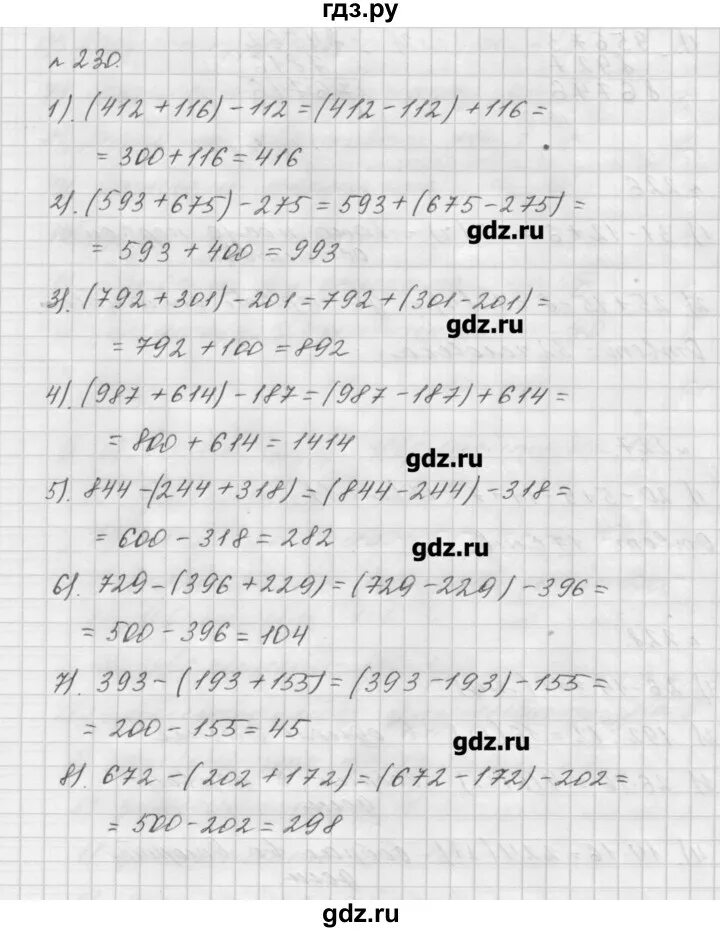 Решебник по математике 2 класс стр 61. Математика 5 класс Мерзляк номер. Домашнее задание по математике Мерзляк 5.