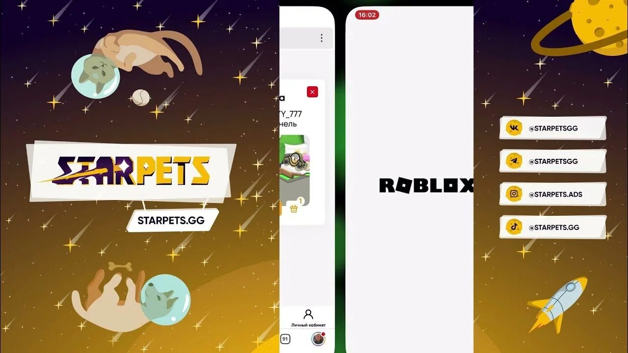 Старт петс г. Star Pets.gg промокоды. Starpetsgg. Коды в Star Pets. Star Pets адопт.