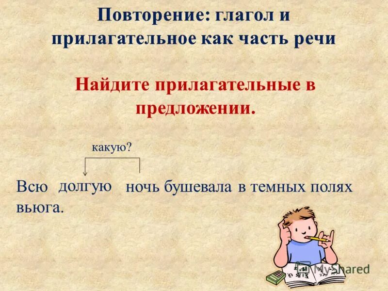 Глагол повторение упражнения