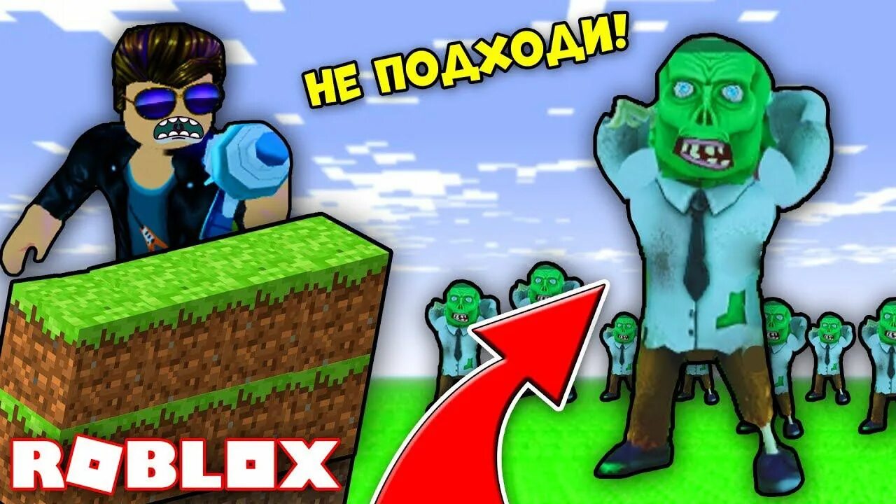 Строй чтобы выжить в роблокс. Build to survive! роблокс. roblox строить и выживание. строй чтобы выжить.