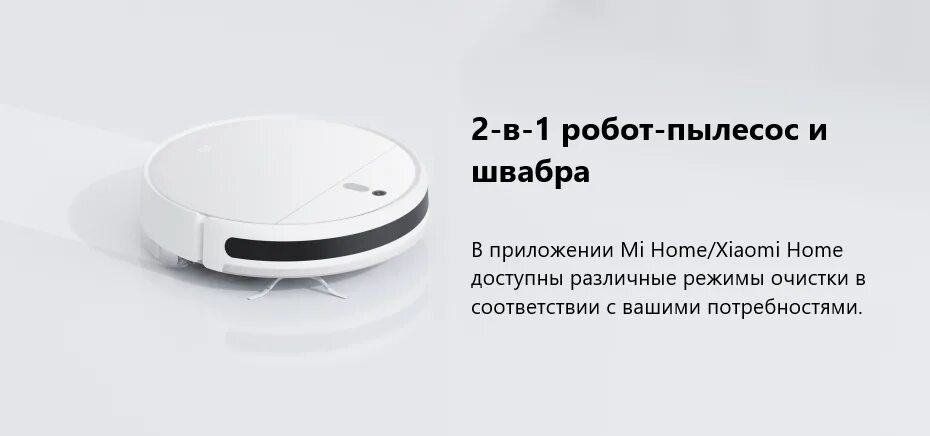 Пылесос робот ми робот вакуум моп 2 про. Mop 2 lite разборка. Робот пылесос ксиоми вакуум мор 2. Mi vacuum mop 2 настройка. Робот-пылесос xiaomi mi robot vacuum-mop 2.