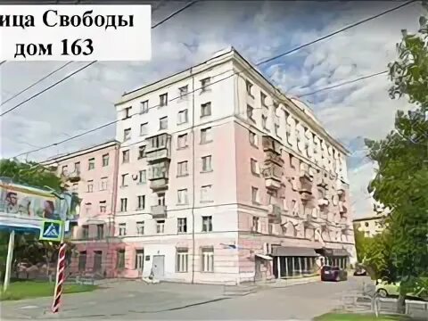 Свободы 163 1