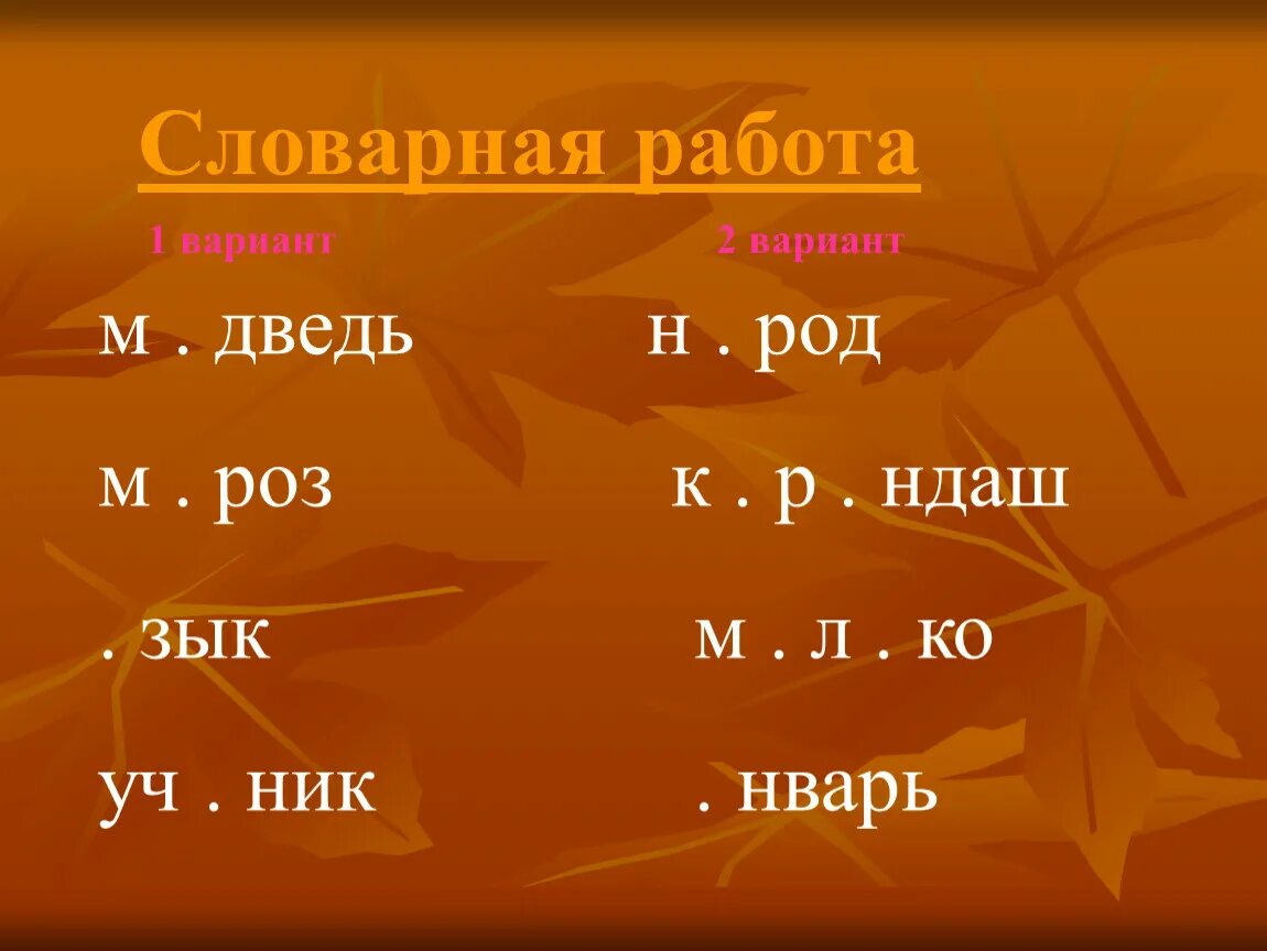 Какие согласные шипящие всегда. Шипящие согласные звуки. Шипящие согласные звуки 1 класс. Шипящие согласные задания в классе. Шипящие согласные 1 класс задания.