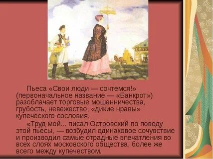 Название литературного произведения жнизыд шопизге