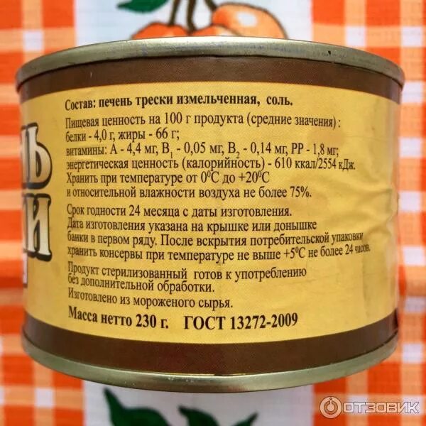 Печень трески полезна. Сколько трески можно съедать в день. Печень трески польза. Сколько трески можно съедать в день. Чем полезна печень трески.