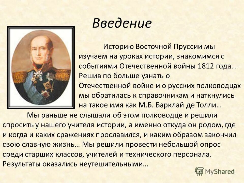 презентация введение история нового времени