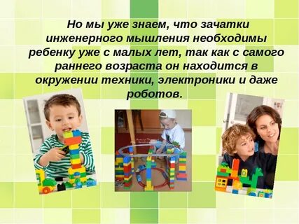 Развитие мышления у детей раннего возраста