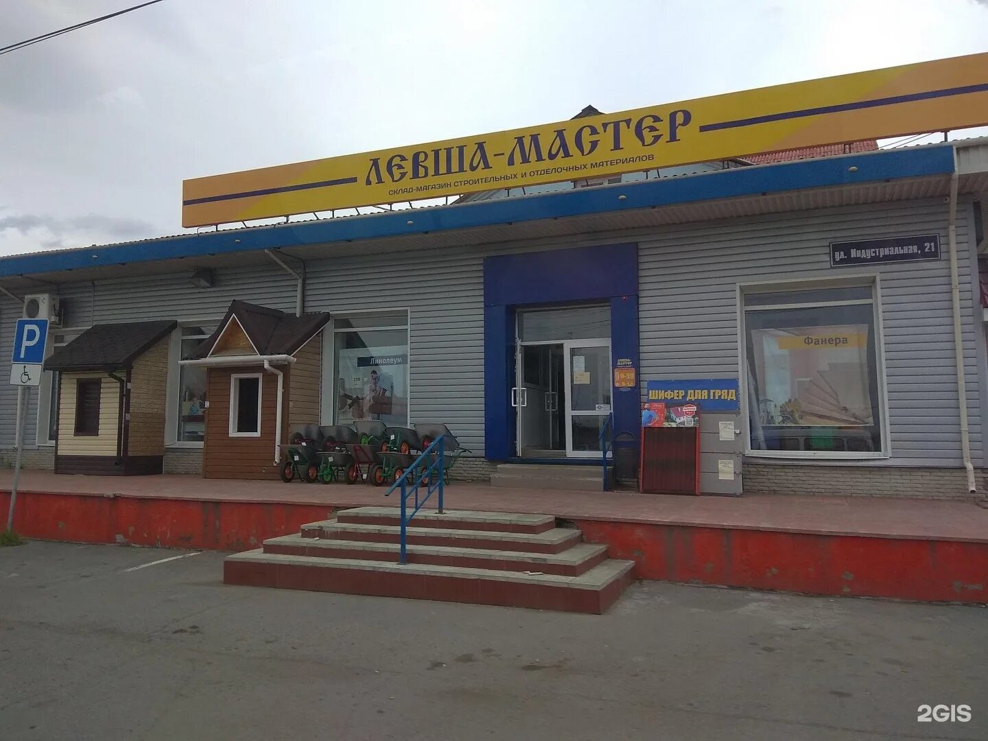 индустриальная 35 стр. нижний тагил, ул. н тагил индустриальная. индустриальная 4 нижний тагил. н тагил индустриальная.