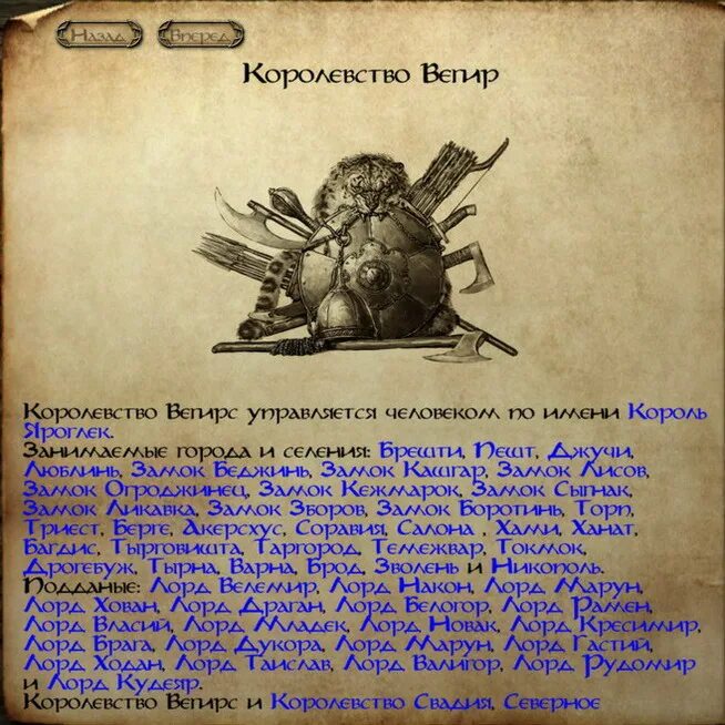 Mount and blade warband шрифты. Mount and blade warband меню. Mount and blade русь 13. Mount & blade. Mount and blade warband шрифт.