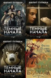 Темные книги по порядку