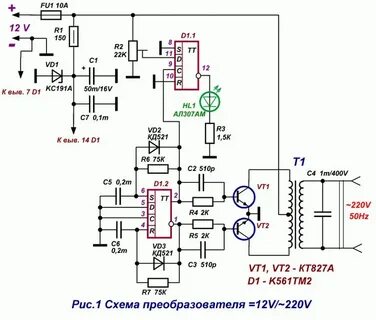 Простой преобразователь 220