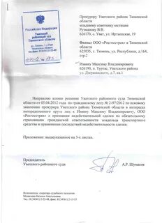 Иск неопределенному кругу лиц