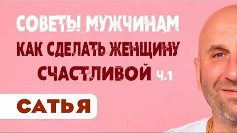 Создать свою женщину