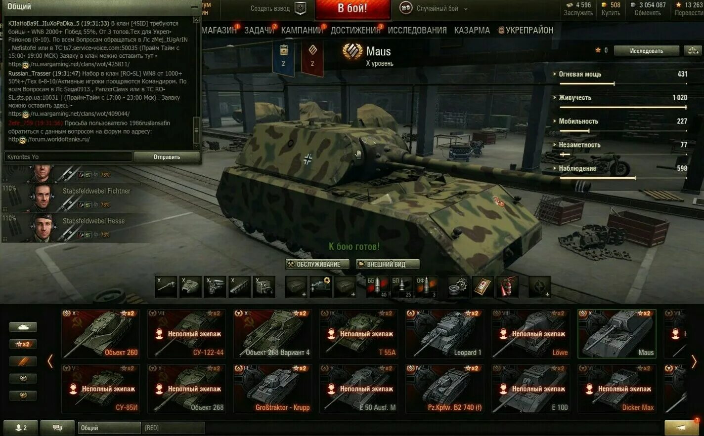 Кланы WOT. WOT клан 3byk. Запрещенные Ники. Аккаунт с объектом 260. Wot clans