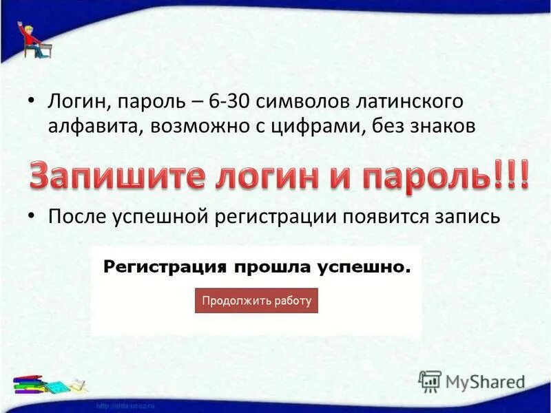 Пароль 6 знаков из символов латинского. Пароль 6 знаков из символов латинского. Длина пароля. Пароль из символов латинского алфавита. Пароль 6 знаков из символов латинского.