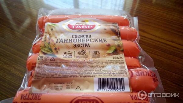 Сосиски ккал. Сосиски ганноверские тавр. сардельки ганноверские тавр. тавр сосиски ганноверские экстра. сосиски ганноверские тавр состав.