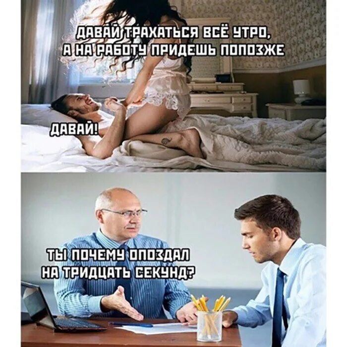 Хватит работать, давай трахаться в жопу