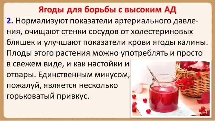 Народные средства от повышенного давления. Народные средства для снижения давления. Народные средства от дпвлениявысокого. Народные средства понизить давление. Эффективное лечение давления