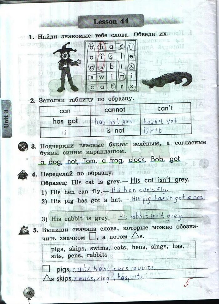 английский язык 2 класс рабочая тетрадь комарова стр 41. гдз английский рабочая тетрадь быкова 3 кл. английский язык 2 класс стр 40-41. гдз по английскому 3 класс рабочая тетрадь быкова. английский язык рабочая тетрадь страница 40 класс.