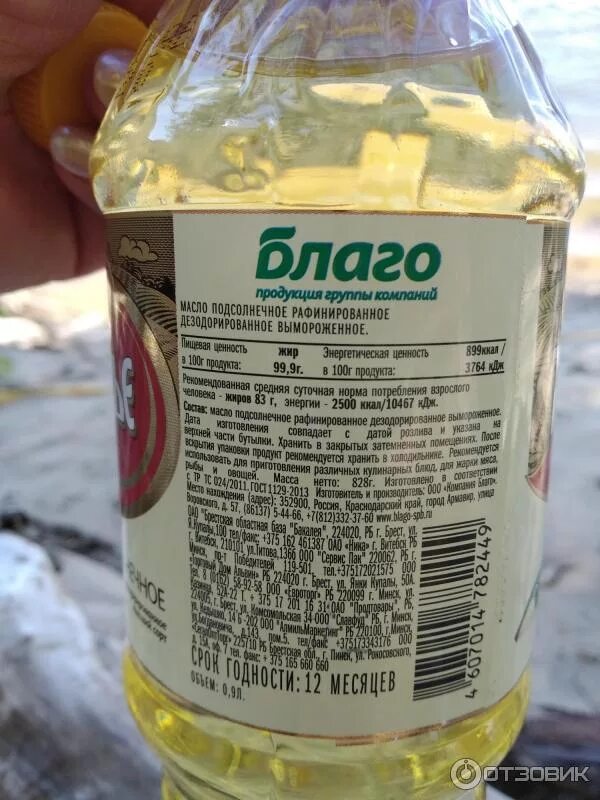 Растительное масло подворье фото Отзыв о Подсолнечное масло "Подворье" рафинированное дезодорированное отлично по