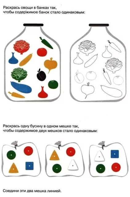 Загадки раскраски про овощи и фрукты. Задания овощи 1 класс. Фрукты задания для дошкольников. Овощи задания. Овощи задания для дошкольников.