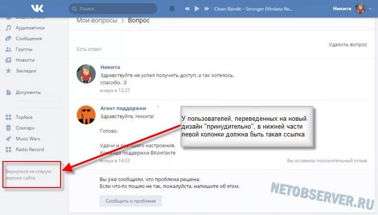 Как вернуть старую версию ВК. Старый Интерфейс ВК. Как вернуться к старой версии ВК. Вернуть старый дизайн ВК. Можно вернуть старую версию