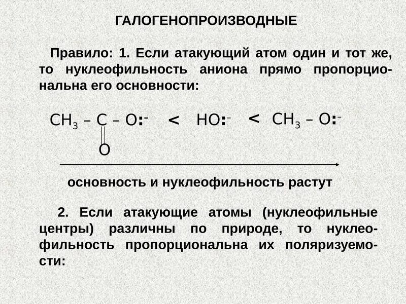 Галогенопроизводные углеводородов общая формула. Галогенопроизводные углеводородов формула. Галогенопроизводные углеводородов номенклатура. Галогенопроизводные общая формула.