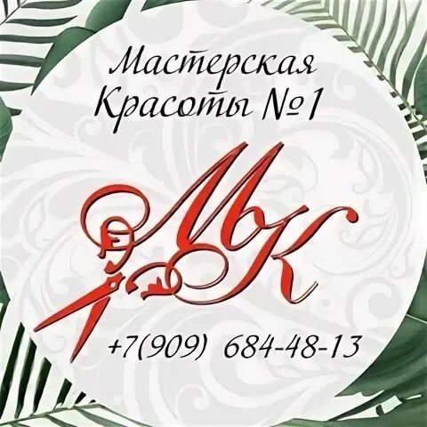 Мастерская красоты 1 подольск. Мастерская красоты 1 подольск. Мастерская красоты 1 подольск. Мастерская красоты 1 подольск. Мастерская красоты 1 подольск.