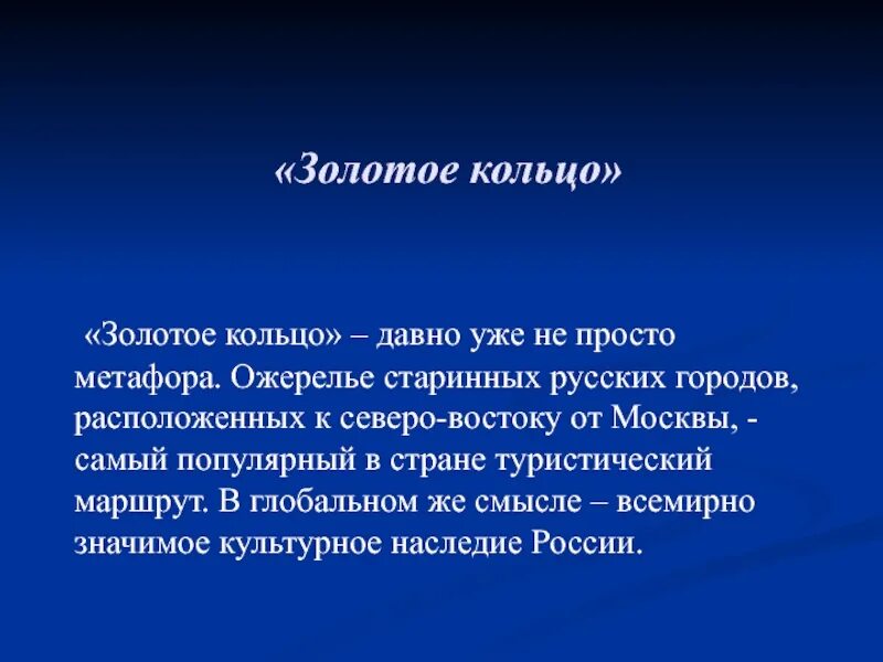 Пересказ благородная. Драгоценное ожерелье старинных русских городов. Проект драгоценное ожерелье старинных русских городов. Информация про драгоценное ожерелье старинных русских городов. Рассказ о драгоценном ожерелье старинных русских городов.