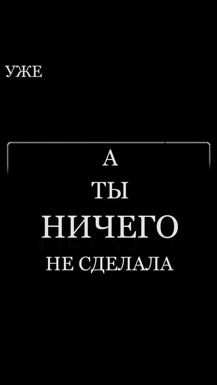 Обои на телефон не ной сука. Мотивирующие цитаты обои. Обои на телефон с мотивирующими Цитатами. Обои с мотивационными фразами. Мотивационные цитаты обои.