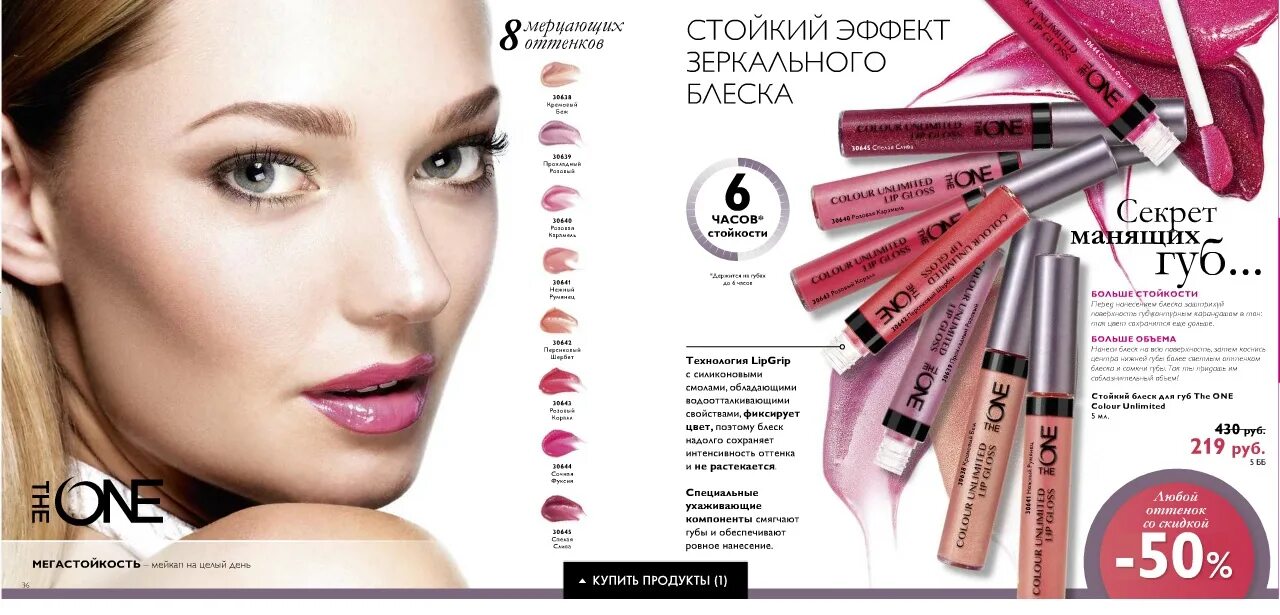 Орифлейм свободный стиль жизни. Присоединяйтесь к орифлэйм. Digital catalogue current. Digital catalogue current. Орифлейм заказ карандаш серебристый.