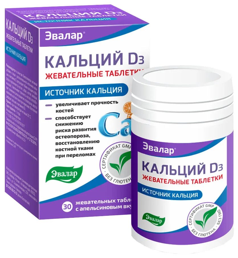 Кальций д3 эвалар отзывы. Кальций д3 жевательные таблетки 30шт. кальций d3 эвалар 30шт. кальций д3 таблетки эвалар. кальций д3 эвалар 60.