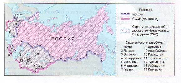 Страны граничащие с Россией на карте контурной. Государства граничащие с Россией на контурной карте. Названия пограничных государств России. Страны соседи России на карте контурной.