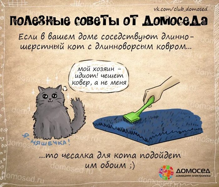 очень советы. очень советы. полезные советы от домоседа. очень советы. полезные советы картинки.