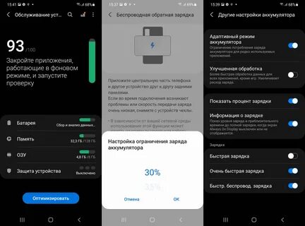 Настройки батареи