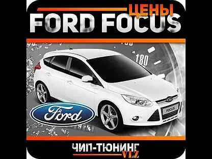Фокус чип