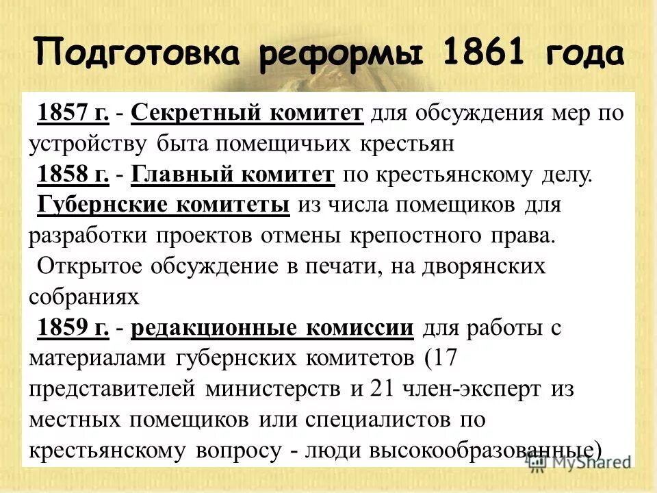 Реформы 60 70 годов тест