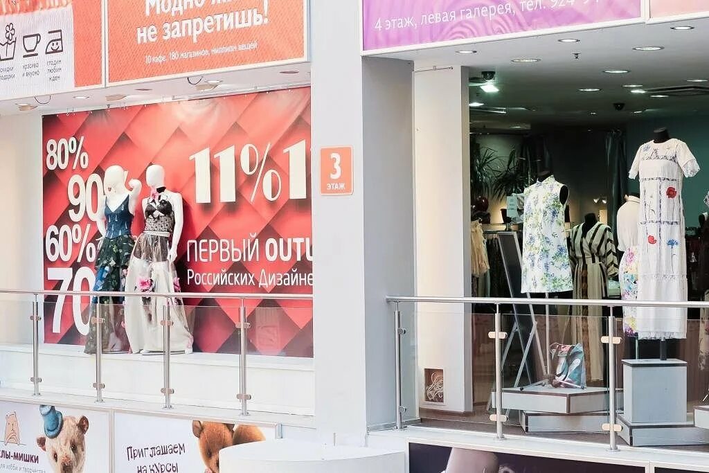 Outlet на русском. Магазины молодых дизайнеров в Санкт-Петербурге. Outlet СПБ Науми. Аутлеты в России.