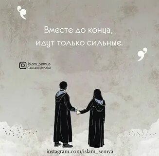 Как жене относится мужу в исламе