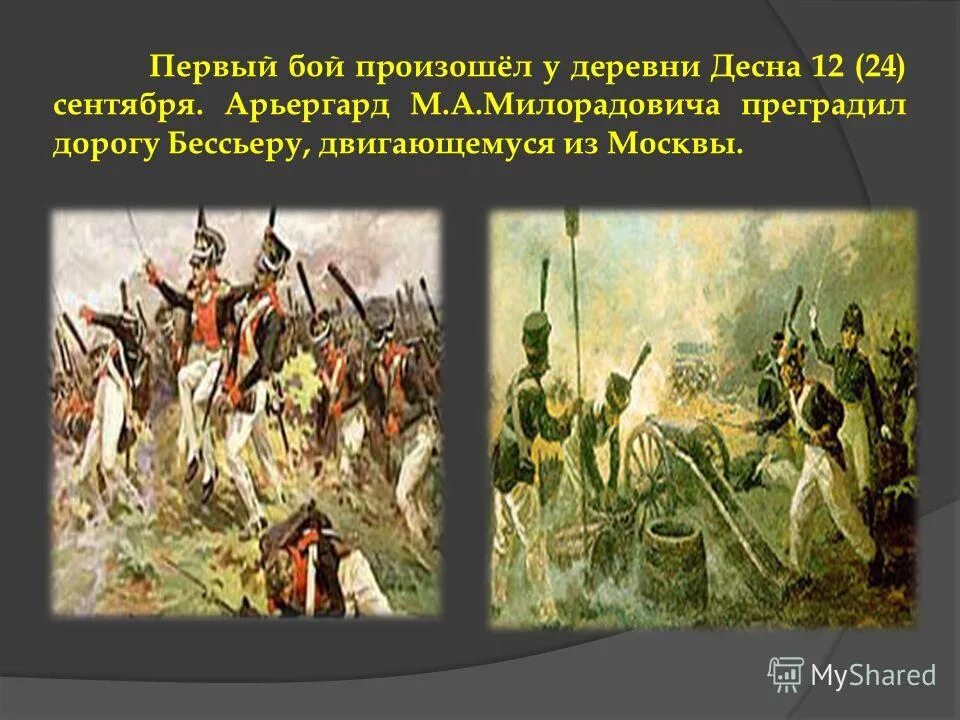 суворов александр васильевич швейцарский поход. гражданская война в сша. позднее других произошло сражение. арьергард с запасами. сражение под оболенском.