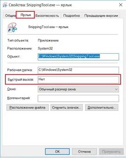Клавиши для ножниц