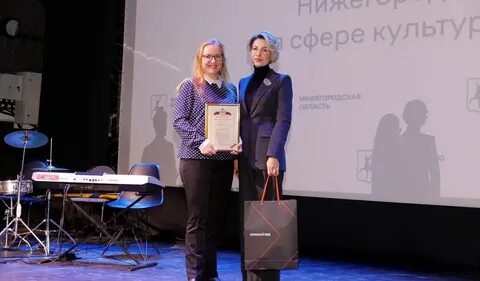 Год культуры нижегородская область