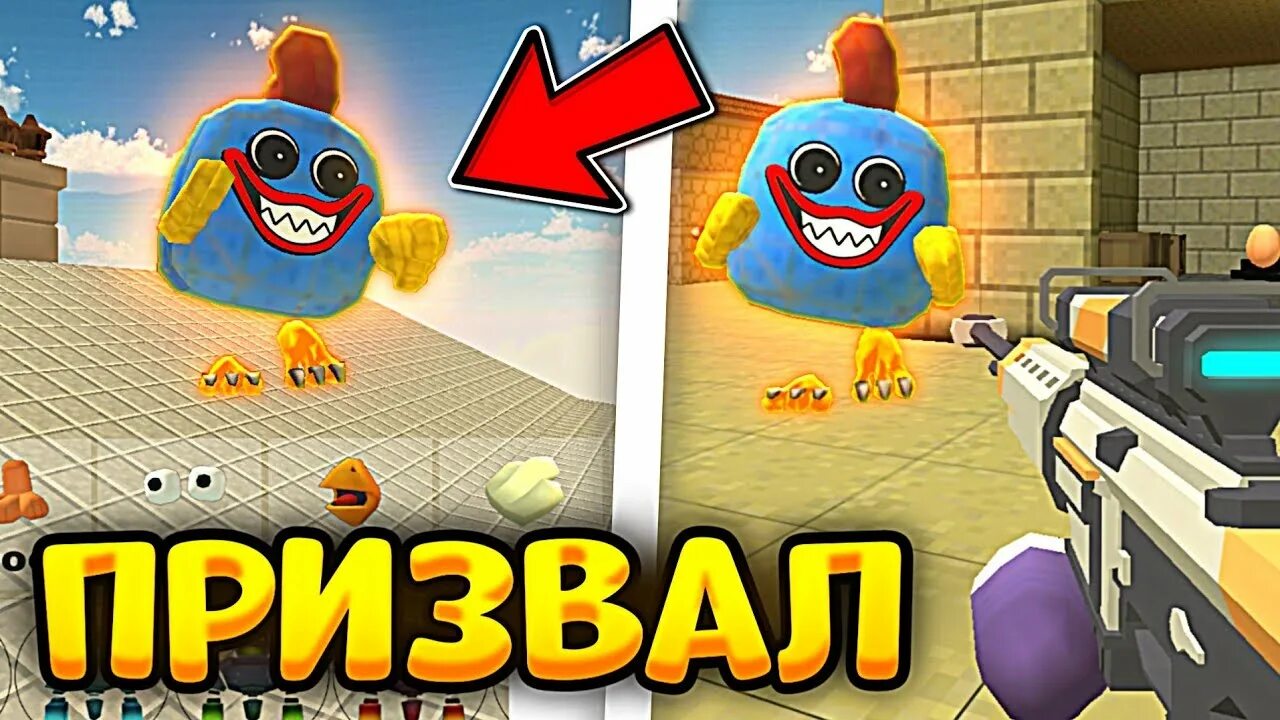 Чикен Ган Хагги Вагги. Хаги ваги Чикен Ган Chicken Gun. Chicken Gun Huggy Wuggy. Скин в Чикен Ган Хагги Вагги.