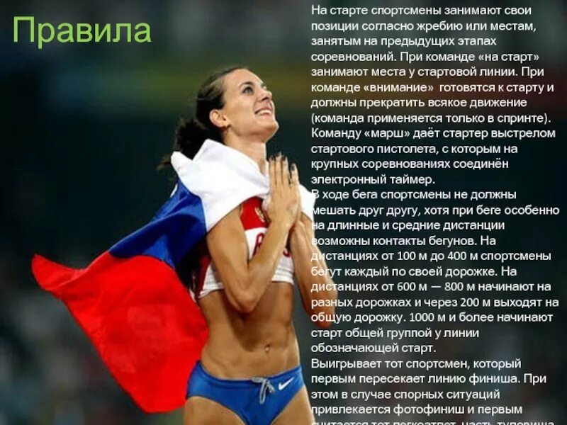 Поздравление спортсмену. Спортивные пожелания спортсменам. Поздравление наших спортсменов на соревновании. День спортсмена. Позиция спортсмена